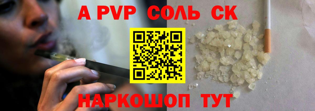 Alpha-PVP Crystall Брянск