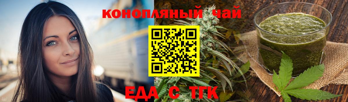 Брянск  Canna-Cookies конопля  Вход с VPN 