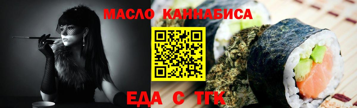 Еда ТГК марихуана Брянск