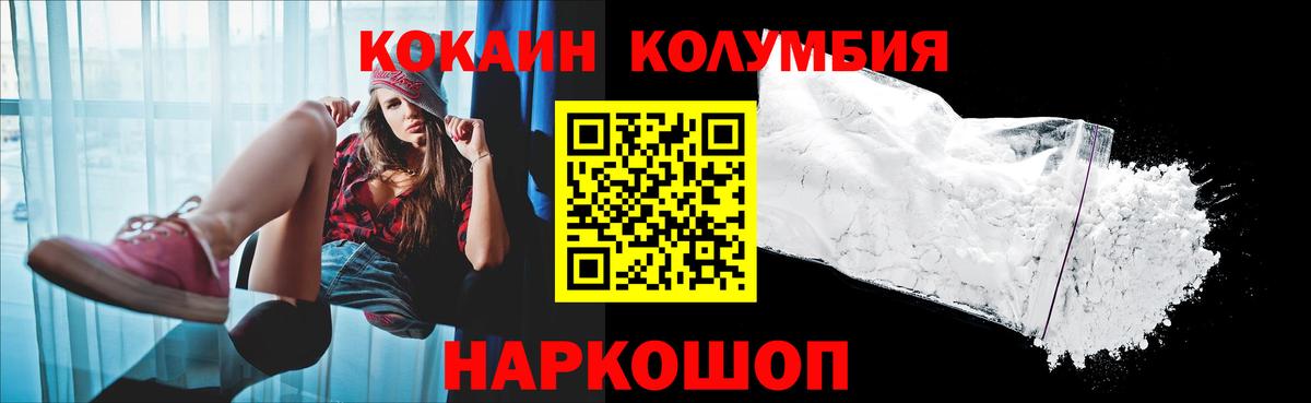 Cocaine  Вход с VPN  Брянск  Кокаин 99%  Кокаин VHQ 
