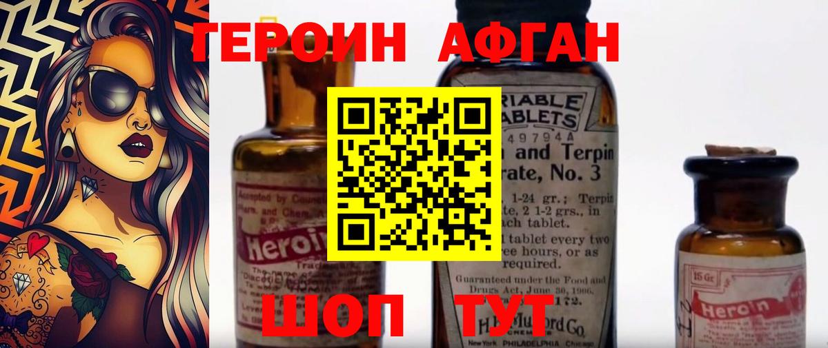 Брянск  ГЕРОИН  Вход с VPN  Героин гречка 