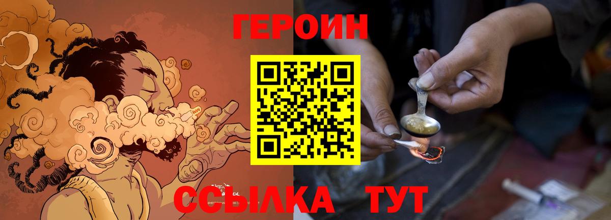 Героин афганец Брянск
