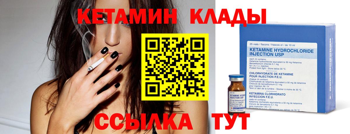 КЕТАМИН ketamine  КЕТАМИН ketamine  Брянск  Вход с VPN 