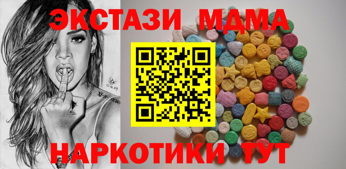 MDMA кристаллы Брянск