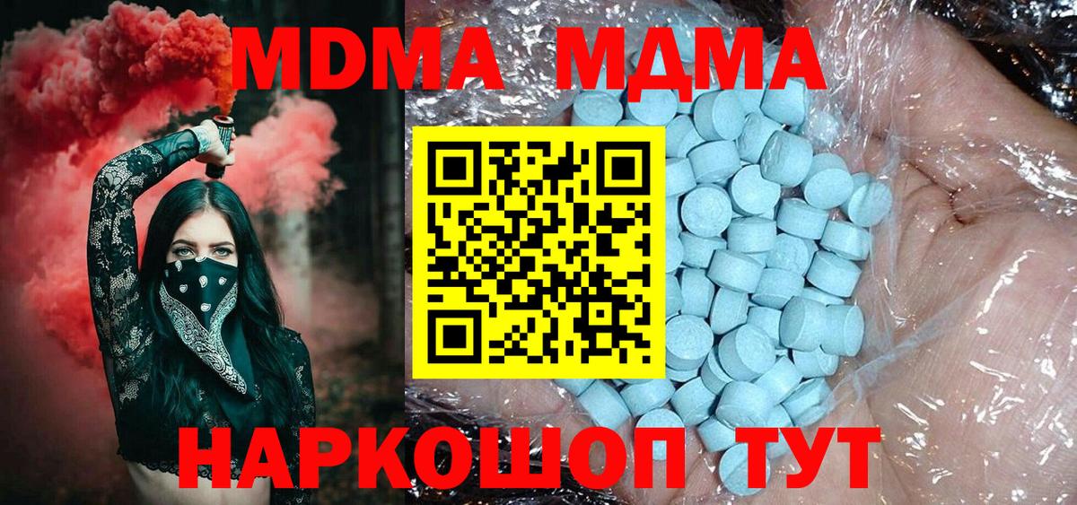 МДМА crystal  Вход с VPN  МДМА кристаллы  МДМА  Брянск 