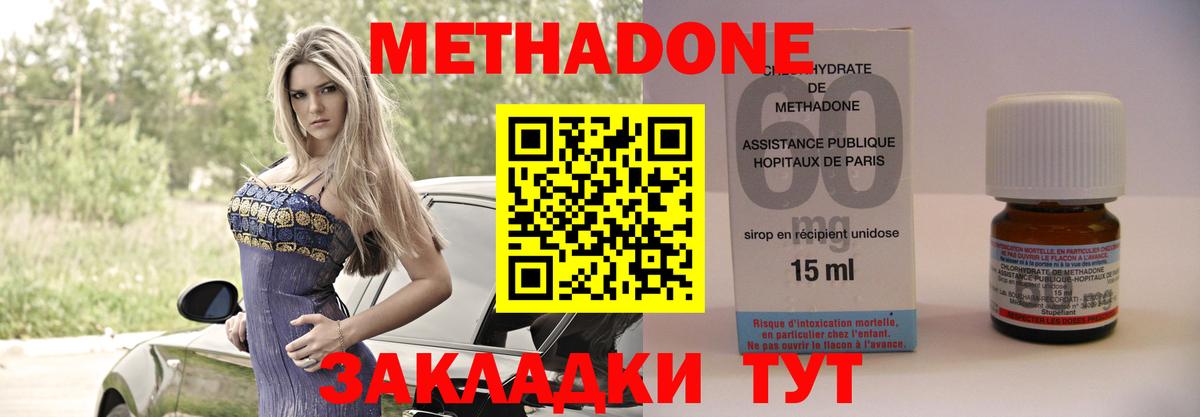 МЕТАДОН белоснежный Брянск