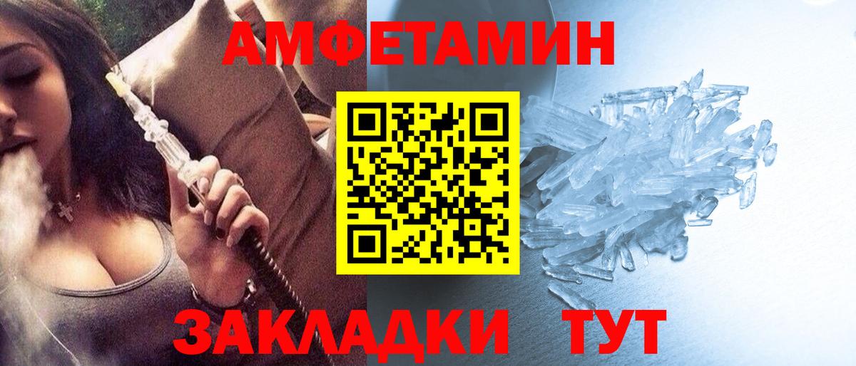 Первитин кристалл Брянск