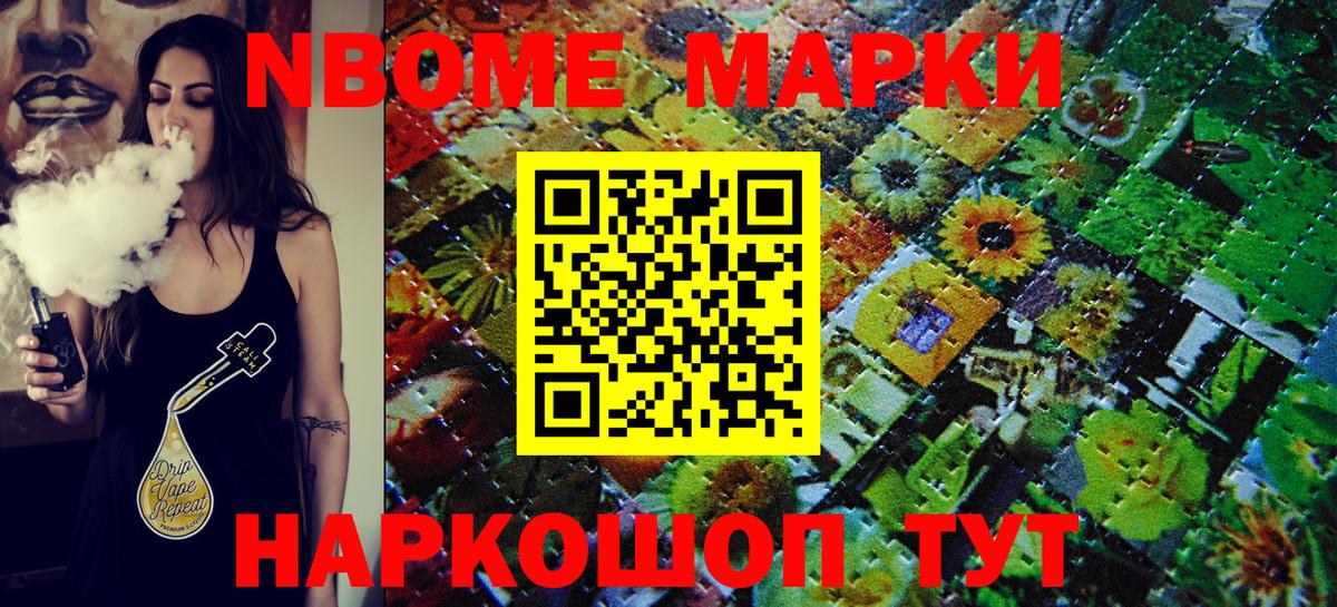 Марки 25I-NBOMe 1,5мг  Вход с VPN  даркнет сайт  Брянск 