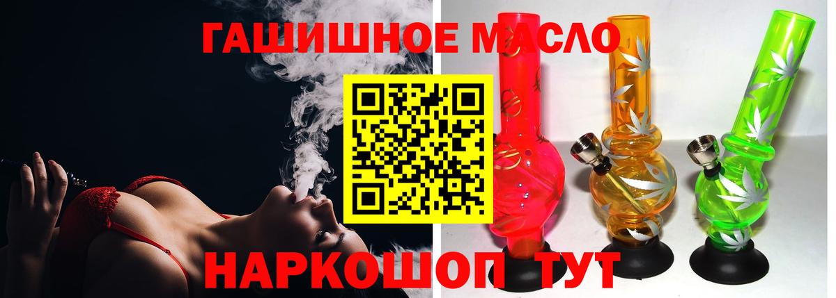 ТГК концентрат  Вход с VPN  Дистиллят ТГК вейп  Брянск 